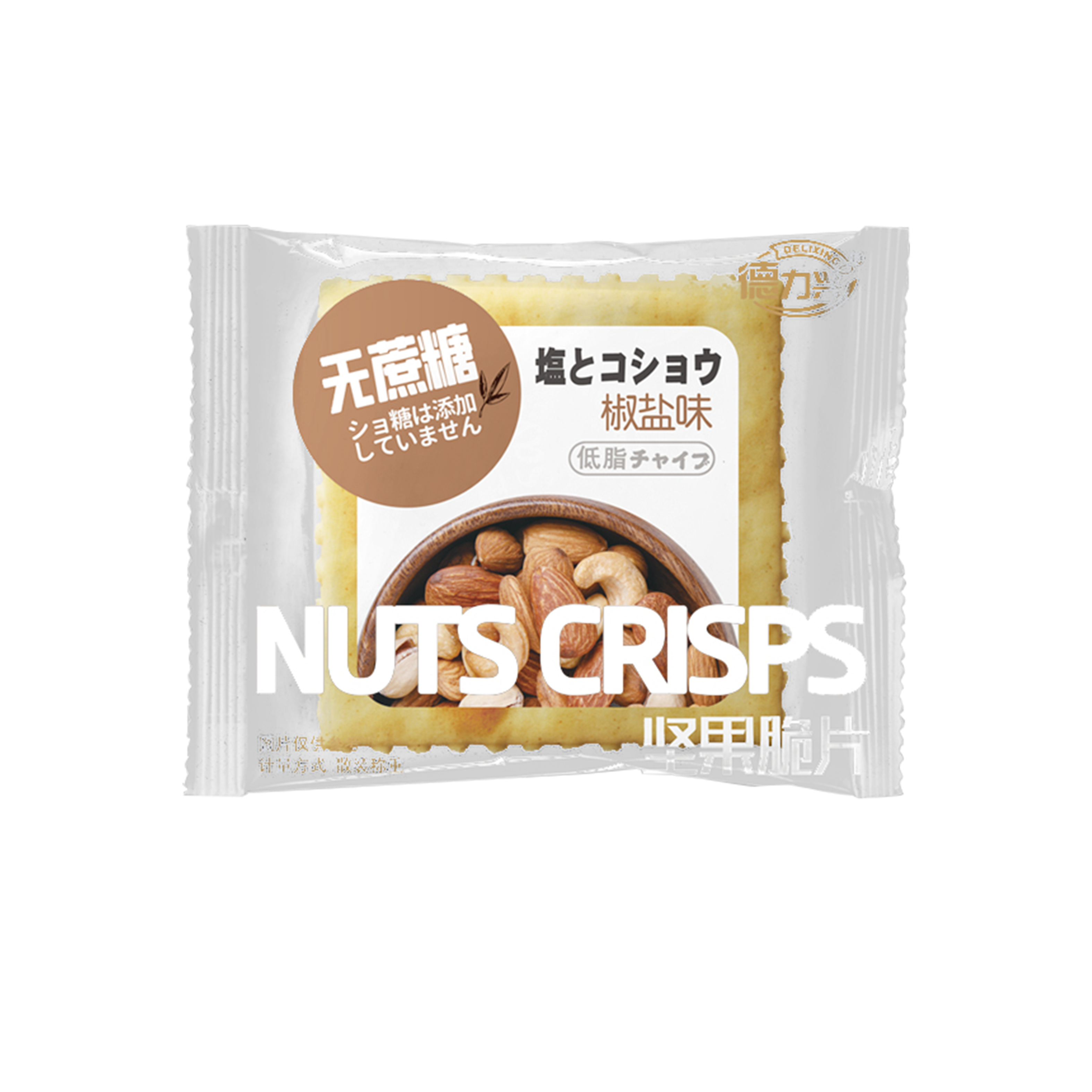 椒鹽